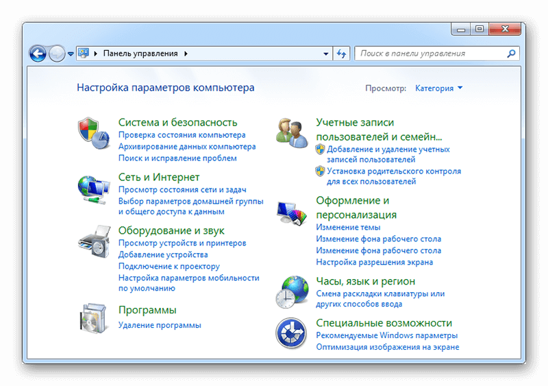 Панель управления ссылка. Панель управления ПК 7 виндовс. Windows 7 пуск панель управления. Панель управления XP. Панель управления. Виндва7.