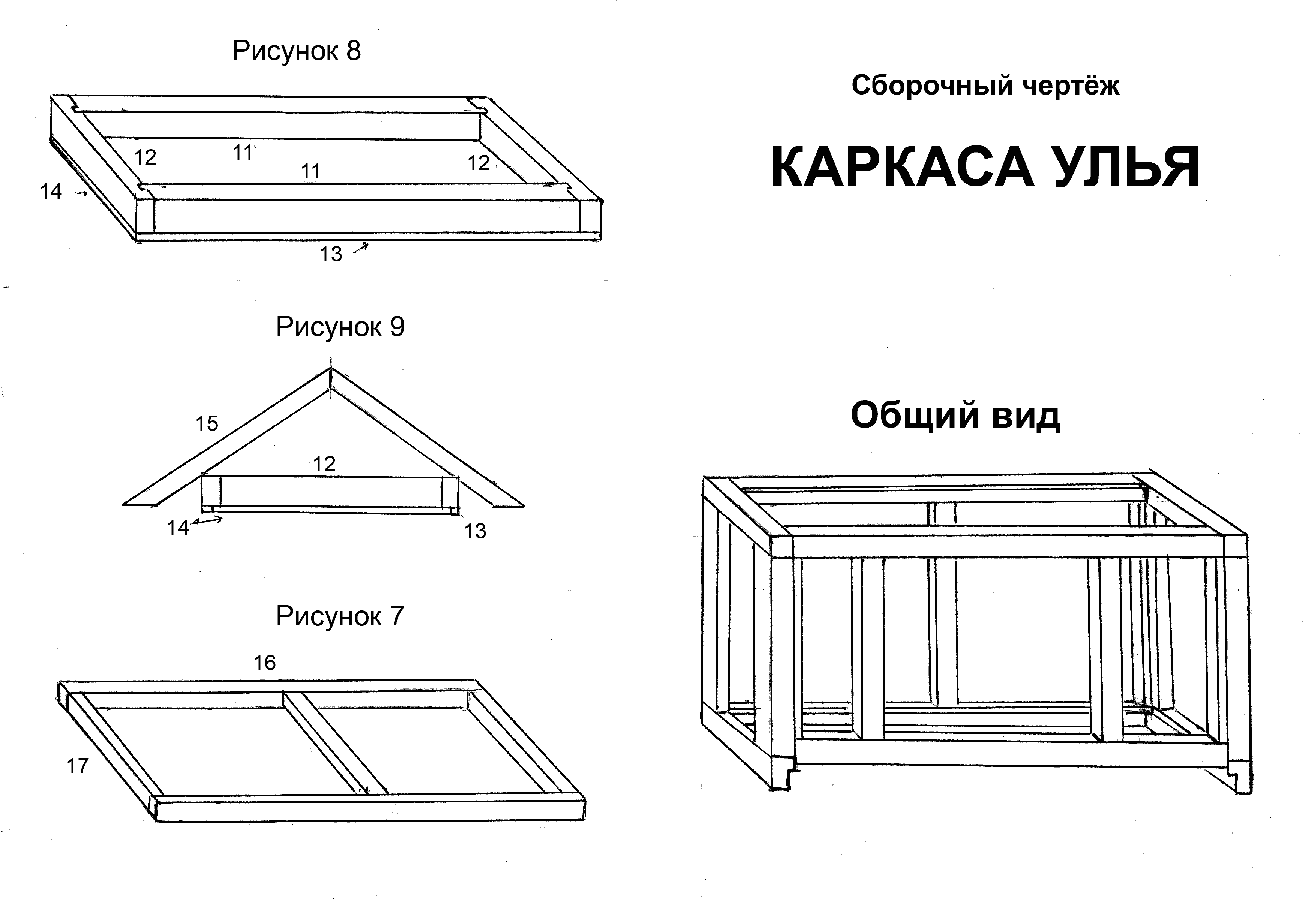 Улей своими руками чертежи (69 фото)