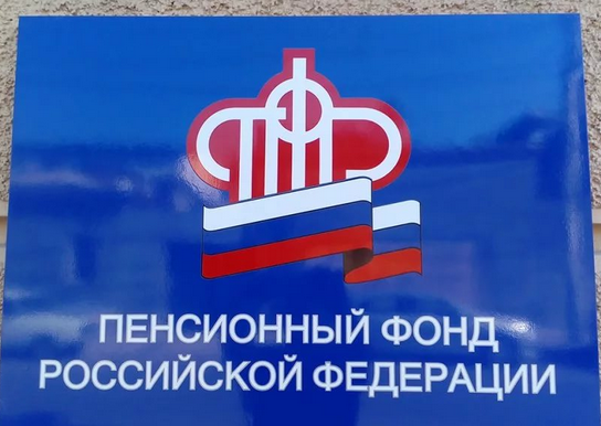 ПФР