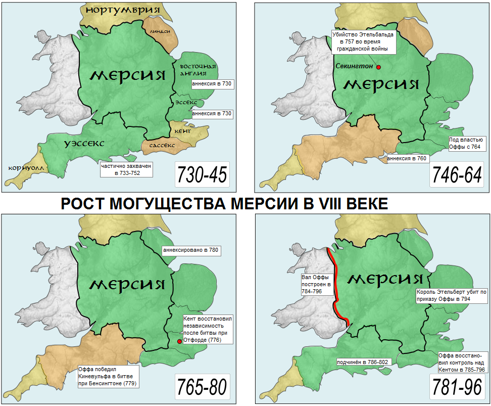 В какие года были королевства. Мерсия Нортумбрия Уэссекс. Мерсия королевство. Королевство Мерсия в Англии. Уэссекс Англия на карте.