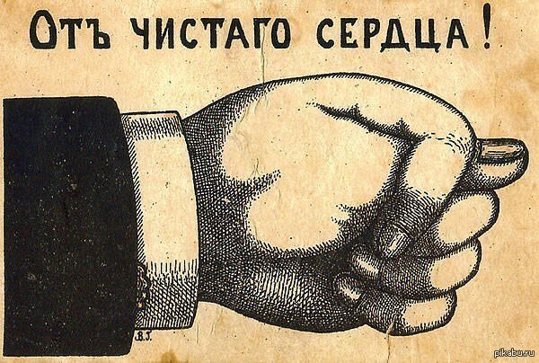 В магической практике кукиш, является универсальным оберегом, способным отгонять опасность, особенно сглаз и нечистую силу. 
