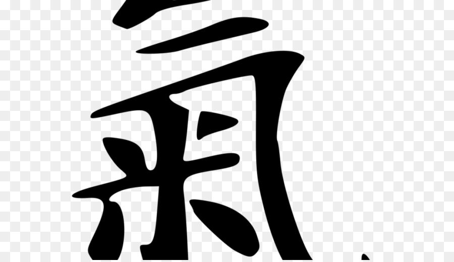 Иероглиф, обозначающий энергию  Ци