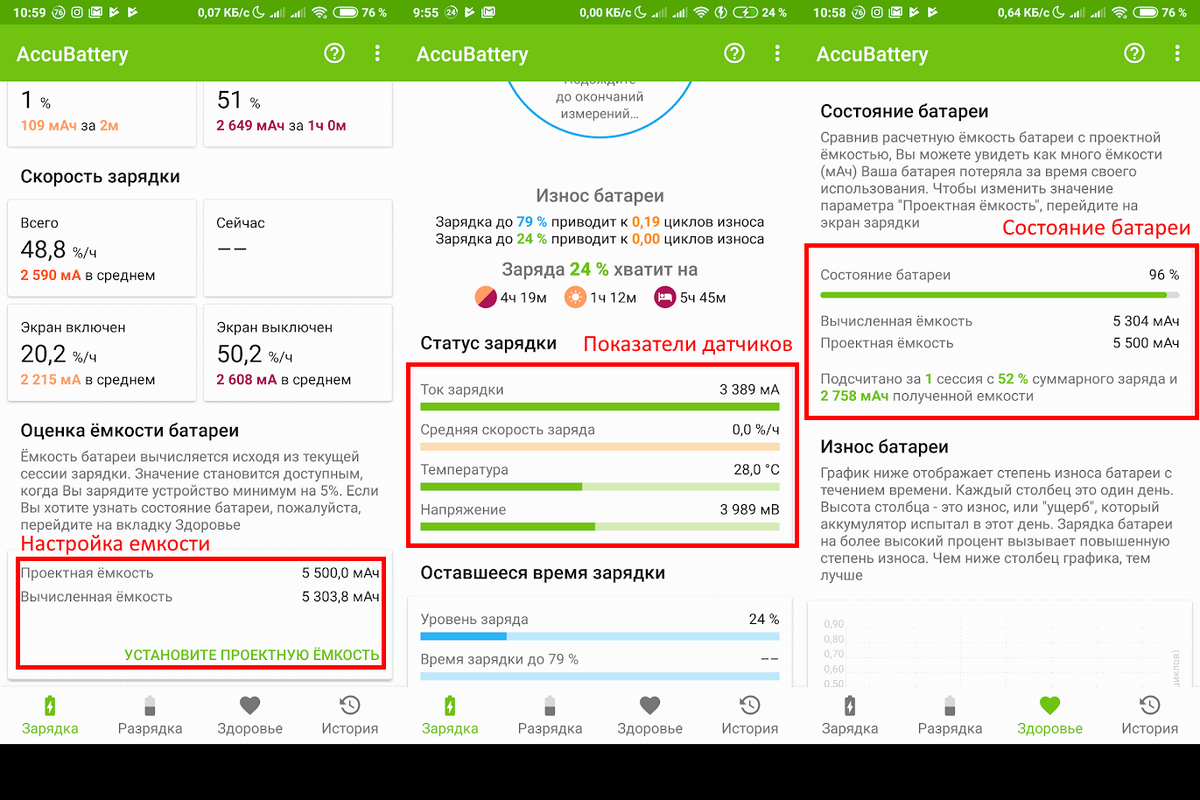 Accubattery. Как узнать емкость батареи на телефоне. Как узнать емкость батареи на андроид. ACCUBATTERY емкость батареи.