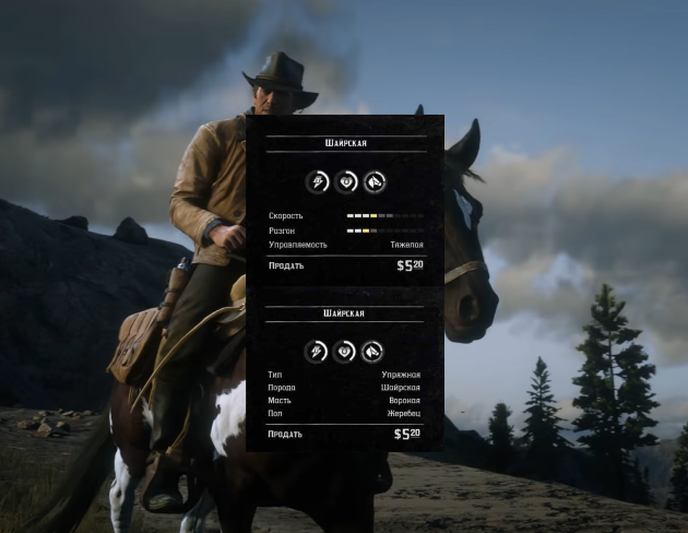 Red dead redemption 2 ранчо брейтуа. Red dead redemption 2 лошади характеристики. Ред дед редемпшен 2 лошади. 3 уровень доверия лошади. Рдр 2 доверие лошади.