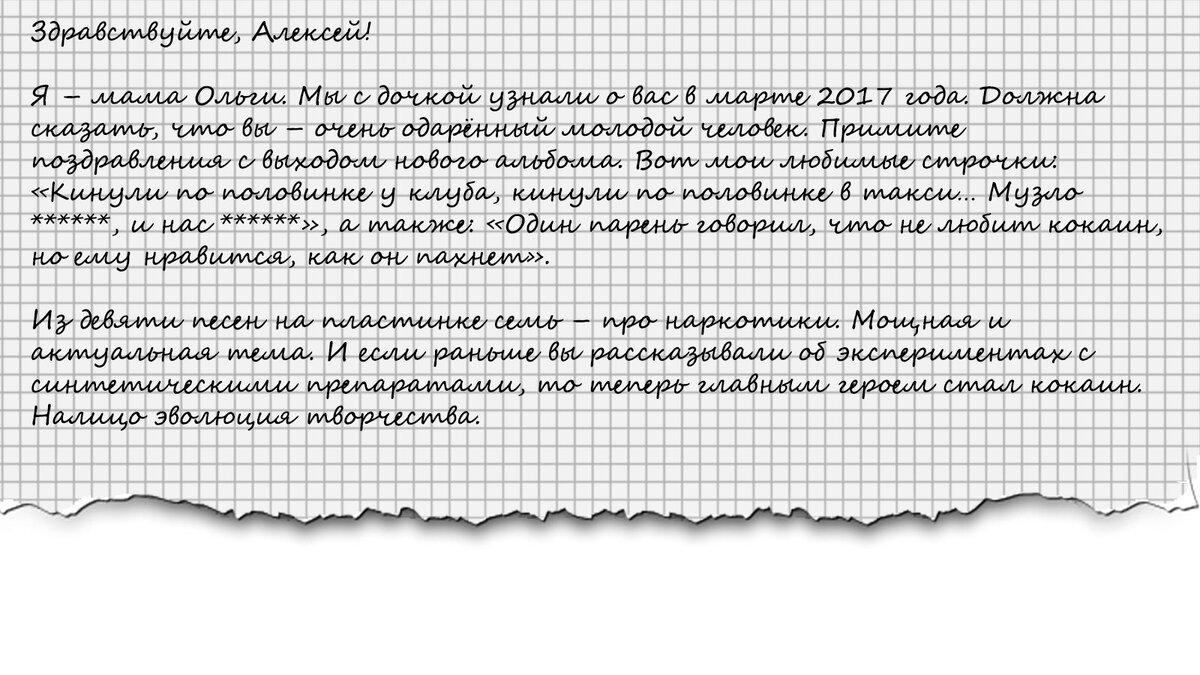 Мама школьницы, погибшей от передоза, написала письмо рэперу Элджею | bestssslss.ru | Дзен