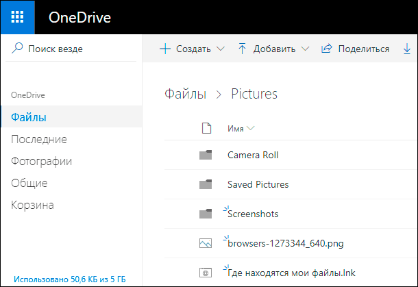 Личное хранилище OneDrive — защищенное место хранения важных данных