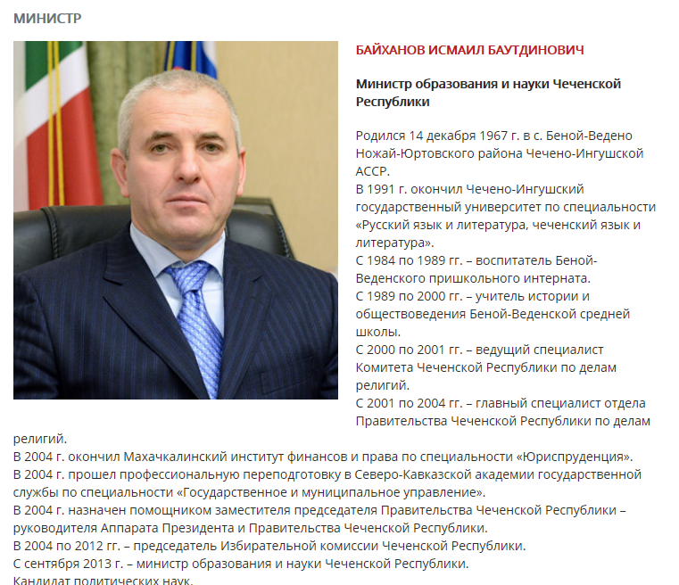 Министры образования россии список по годам с фото