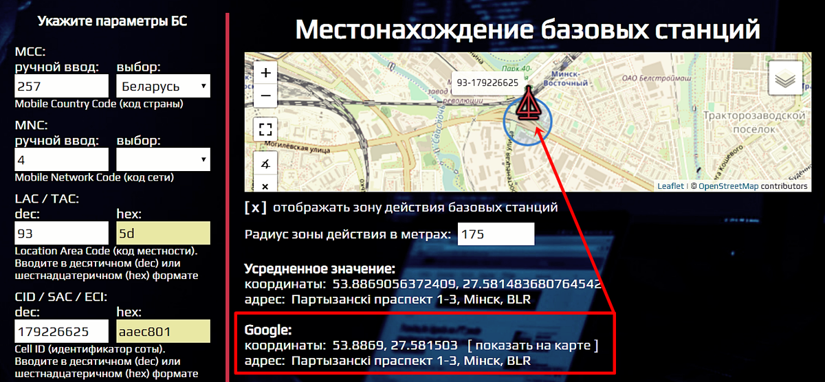 Не удалось определить местоположение. Местоположение абонента по номеру телефона. Как определяется местоположение. Местоположение человека по ID. Определить текущее местоположение.