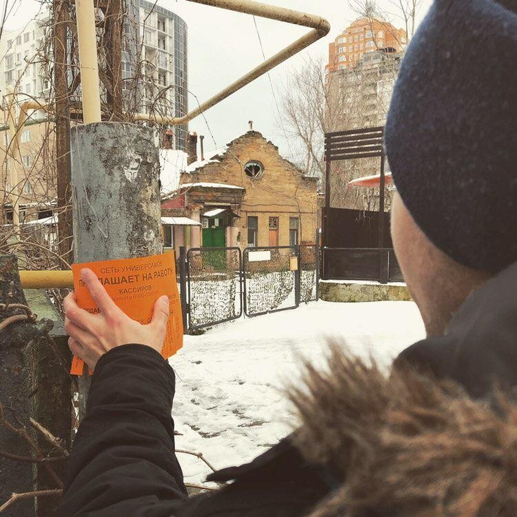 Первый день расклейки. 