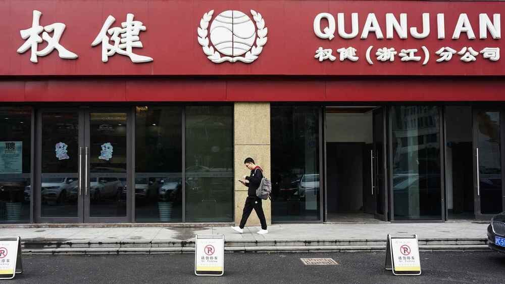 Фото: офис компании  "Quanjian".