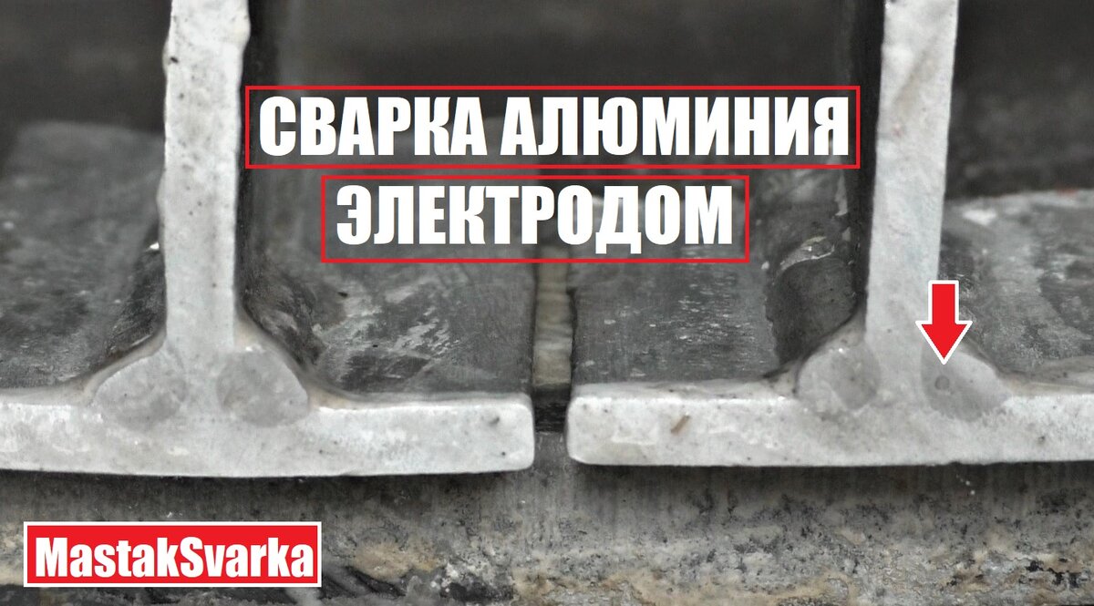 Как заварить дом
