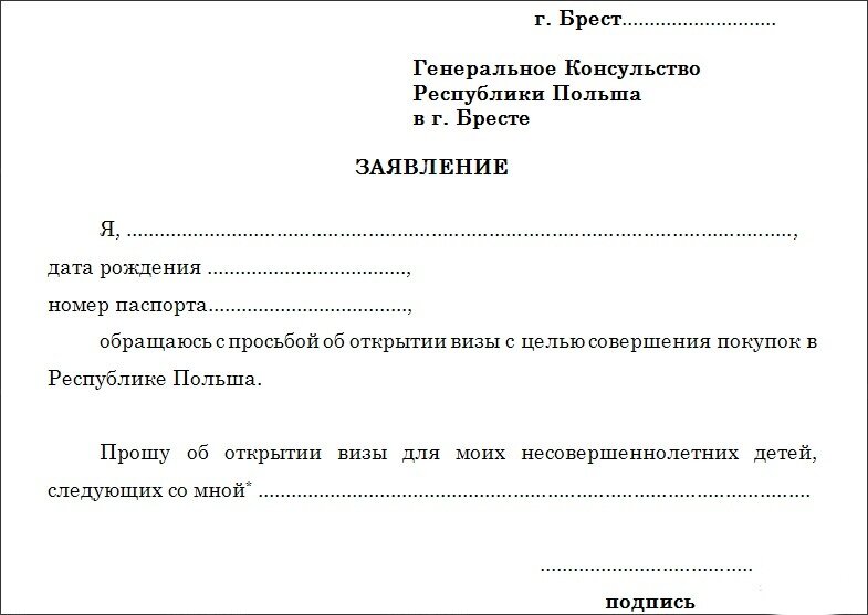 Письмо в посольство с просьбой оказать содействие образец