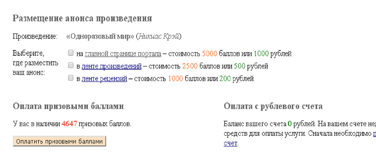 Стоимость услуг о размещении вашего произведения