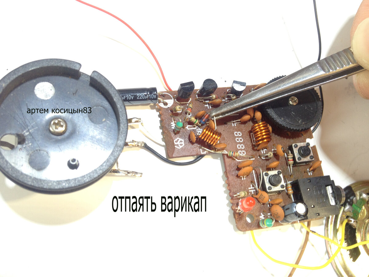 Как переделать FM приемник и услышать радиолюбителей. | Электронные ...