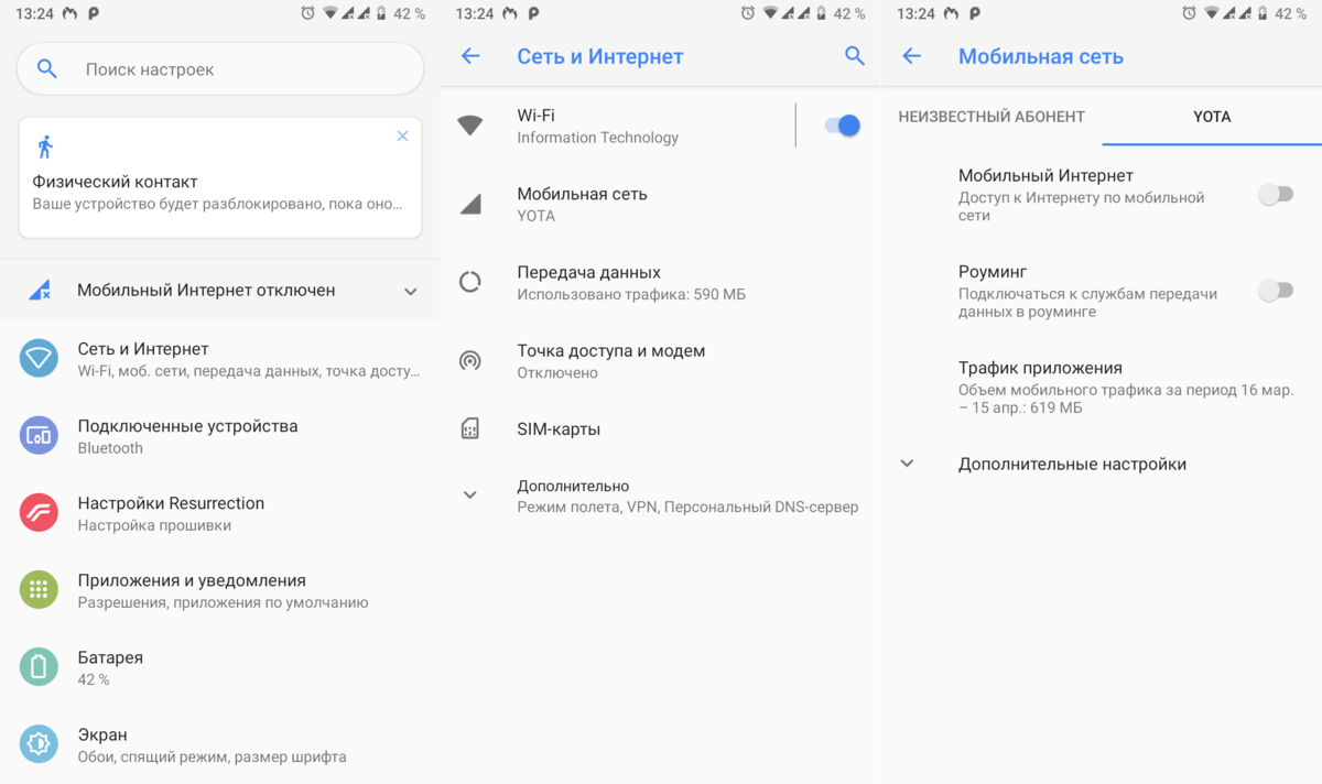 Настройки сим карты сети. Настройки йота интернет. Настройки интернета ета. Настройка сети Yota.