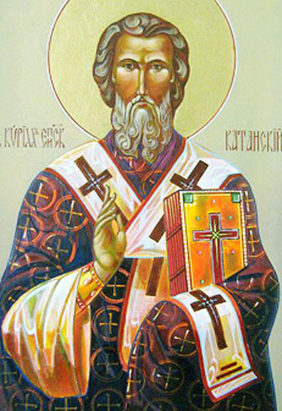 Святитель Кирилл Катанский (Сицилийский)