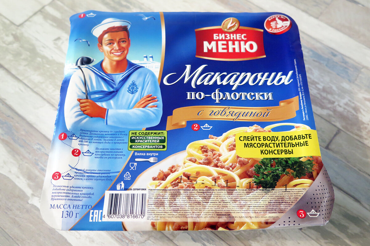 Макароны по флотски презентация