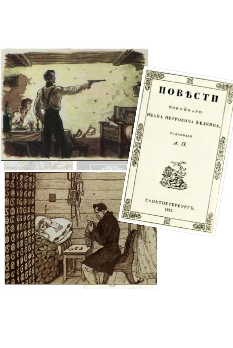 Один из знакомых пушкина увидев на его столе повести белкина заинтересовался их автором