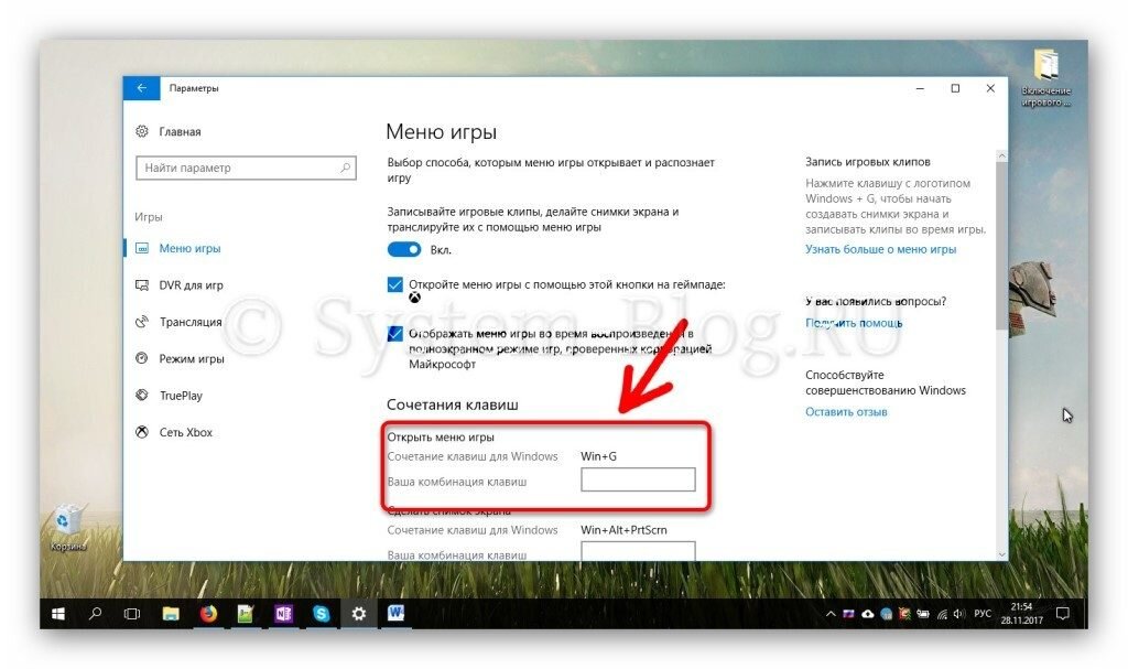 Запись экрана windows 10. Виндовс 10 игровой режим. Как включить запись игры. Как открыть игру на весь экран. Запись экрана виндовс 10.