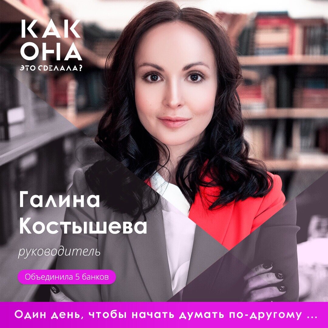 
За 5 лет посетила 30 стран и нашла свою любовь.
⠀
Тема её выступления: «Работа в найме, как личный бизнес-проект».
⠀
Приходи 15 июня и узнай #каконаэтосделала 
⠀
Билеты можно приобрести на нашем сайте www.shedidit.ru