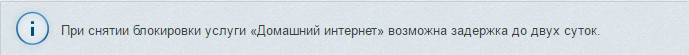 Как только, происходит блокировка тарифного плана или переход на другой, танк становится не доступным.
Стоимость тарифного плана не из дешевых и придется ежемесячно платить по 800 рублей. Для кого-то это обыденно, а кому-то покажется что бешеные деньги ни за что, с чем мы тоже согласны.