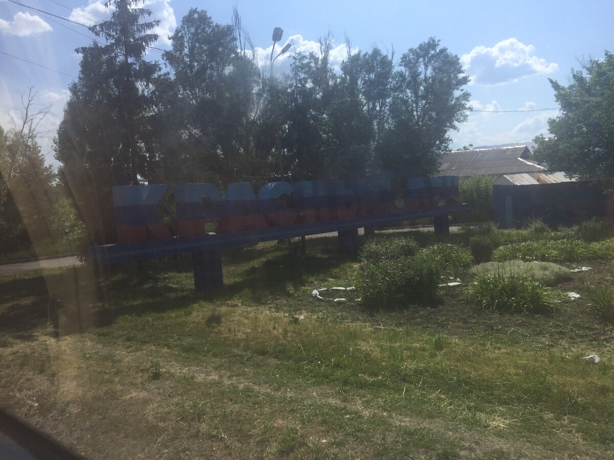 Г. Красный Луч. Извиняюсь за плохое качество фото.