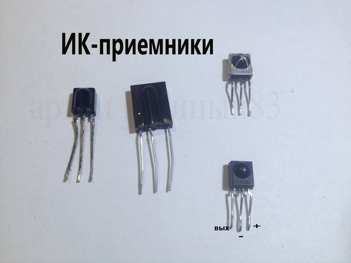 ИК приемник IR RECEIVER IR-10