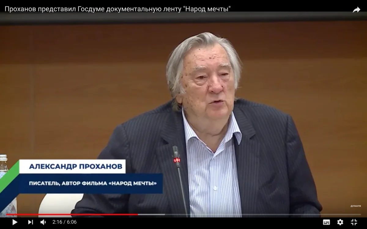 Скриншот программы "ДУМА ТВ" от 23.07.2019 г