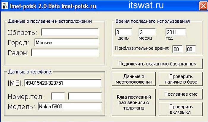 Что будет, если оставить найденный телефон у себя?