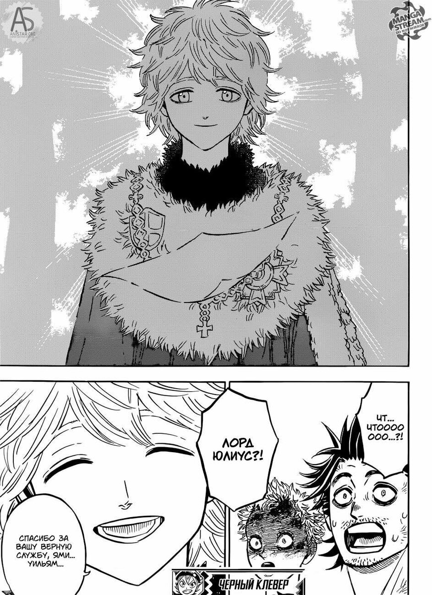 Black Clover 94 | аниме с оленем | Дзен