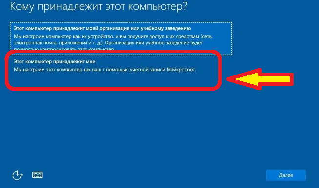 Создание установочного носителя для Windows