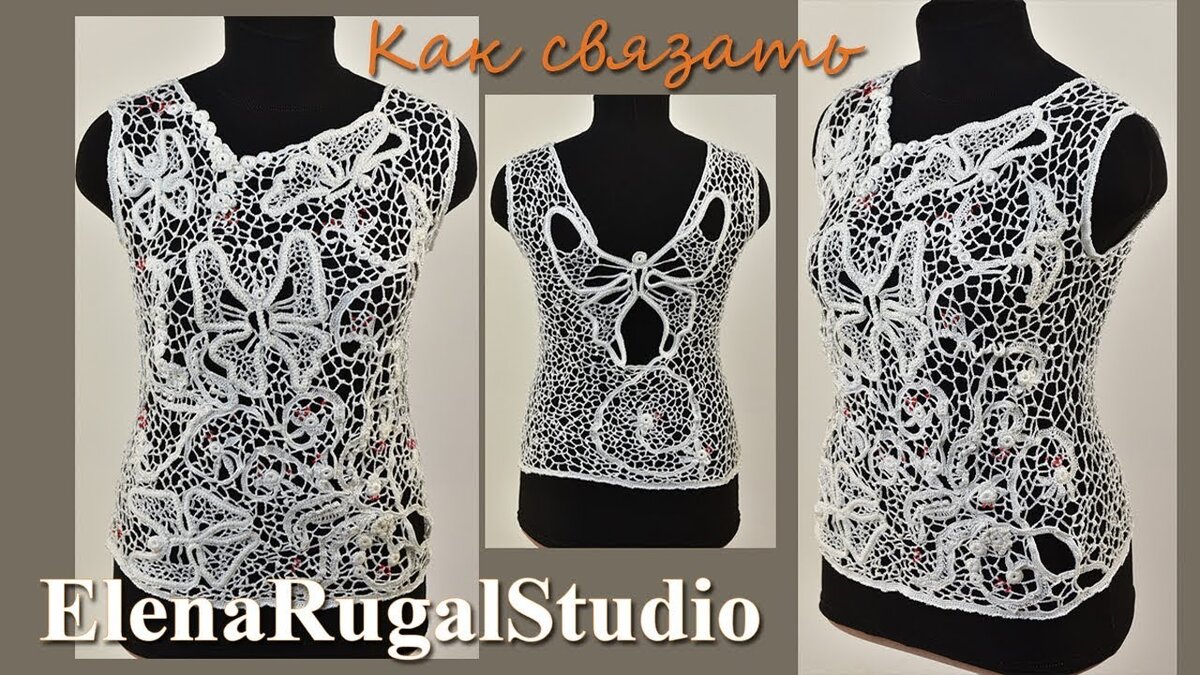 Кофточка на основе кружевного полотна с бабочкой