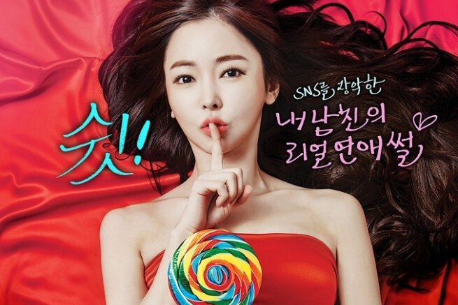 19: тсс! выключи воображение! фильм 2015. Дорама девятнадцать тсс. Девятнадцать тсс выключи воображение. Дорама тсс выключи. Девятнадцать тсс выключи воображение.