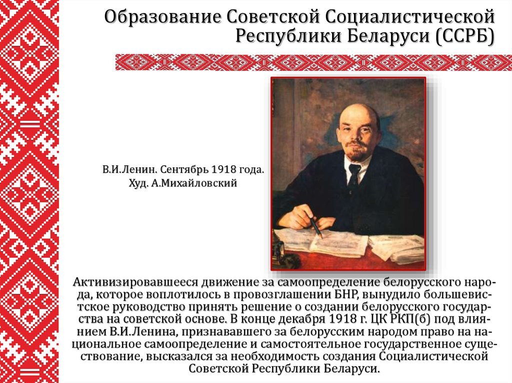 Белоруссия слайды для презентации. Беларусь история возникновения. Белоруссия общая информация. Когда создали рб. Беларусь презентация 3 класс.