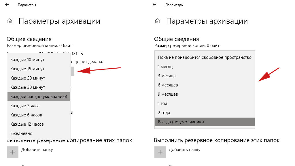 Функция “Резервное копирование и восстановление файлов” в Windows 10