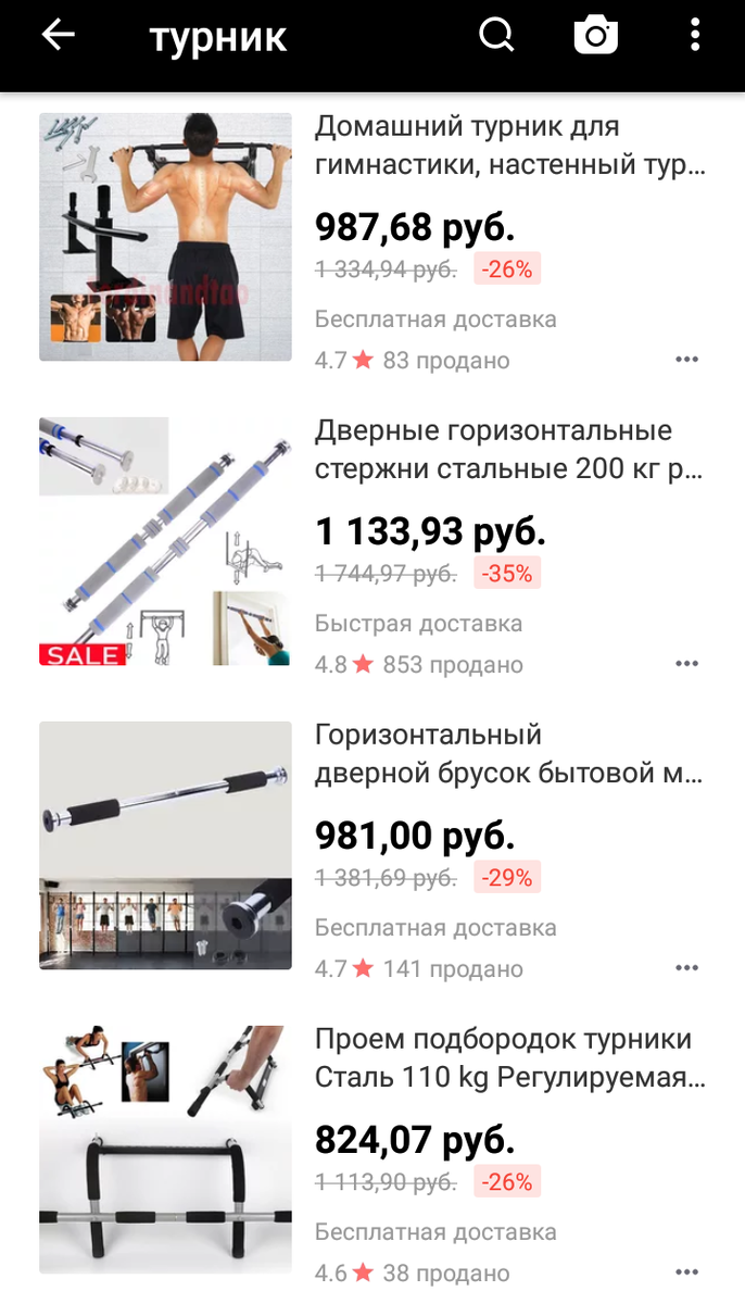 Турники на AliExpress