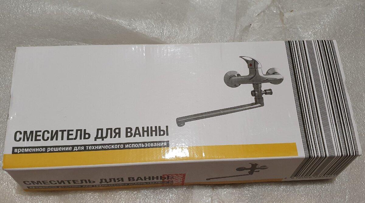 На коробке так и написано, временное решение))