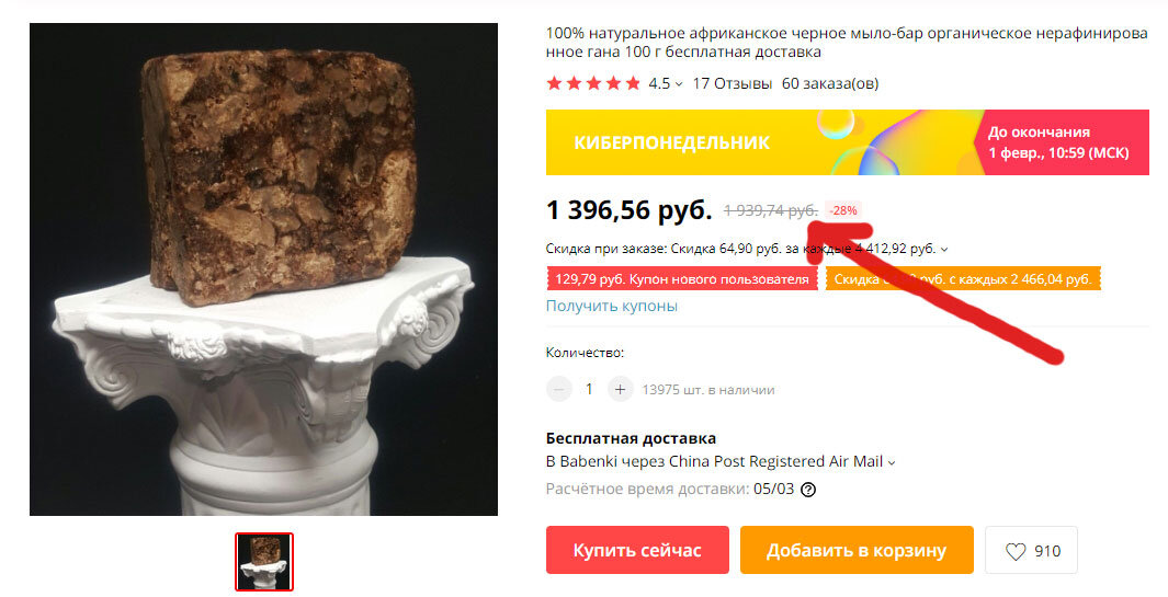 Скриншот магазина