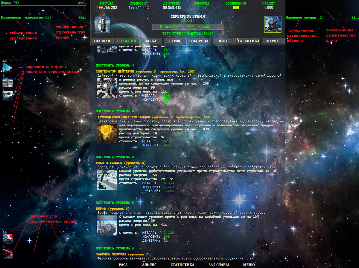 "продвинутая картинка" интерфейса игры "worldspace"
