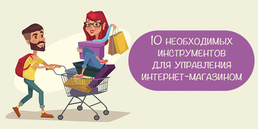 управляющая интернет магазином. управленческие инструменты руководителя. интеграция 1с битрикс и 1с. забери документы. Abo.