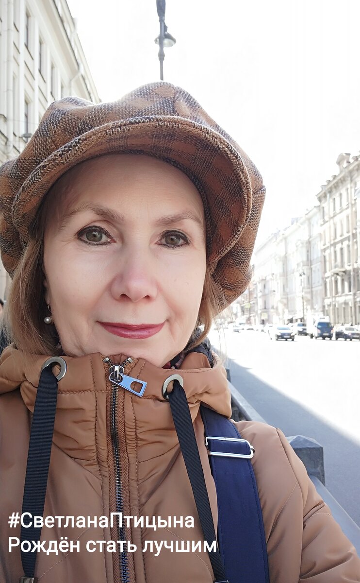 Светлана Птицына