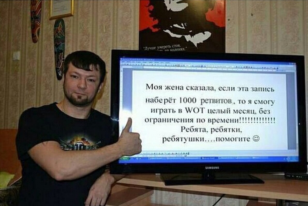 Смешная картинка в тему. Ретвит = репост