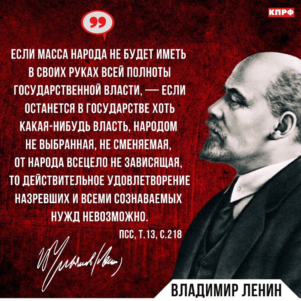 Картинки ленин цитаты