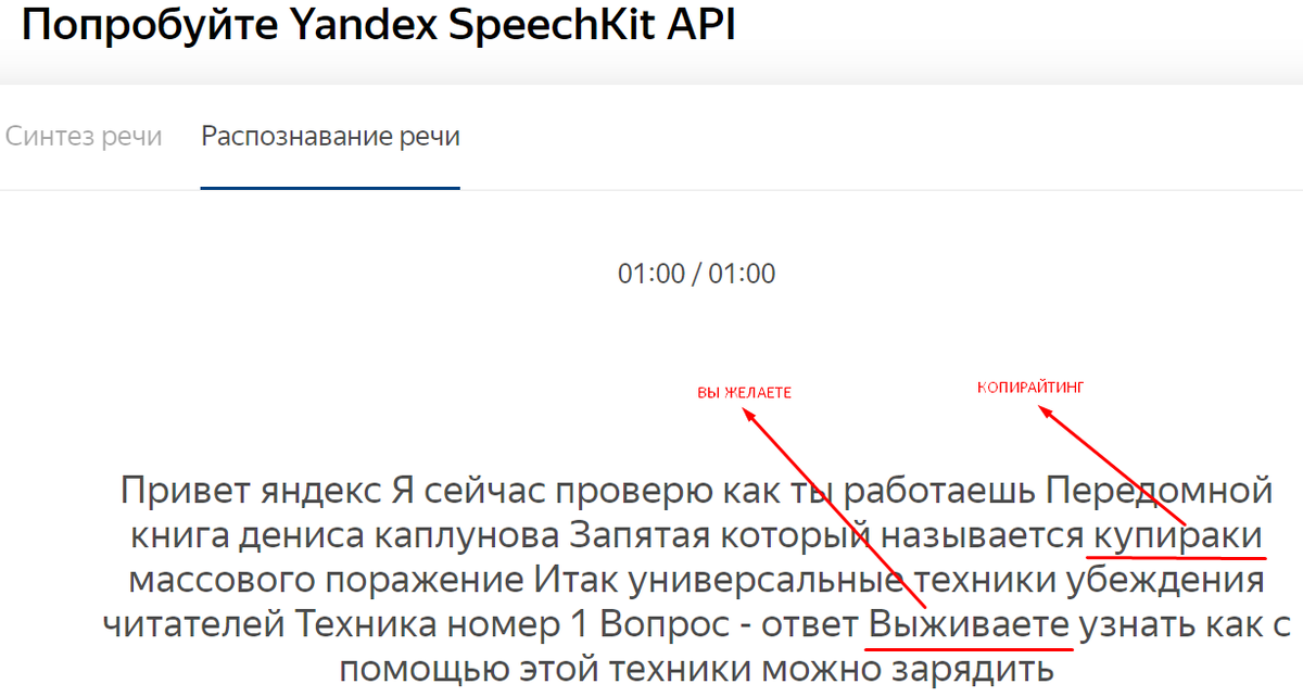 Пустой текст для тг. Текст для тг. SPEECHKIT.