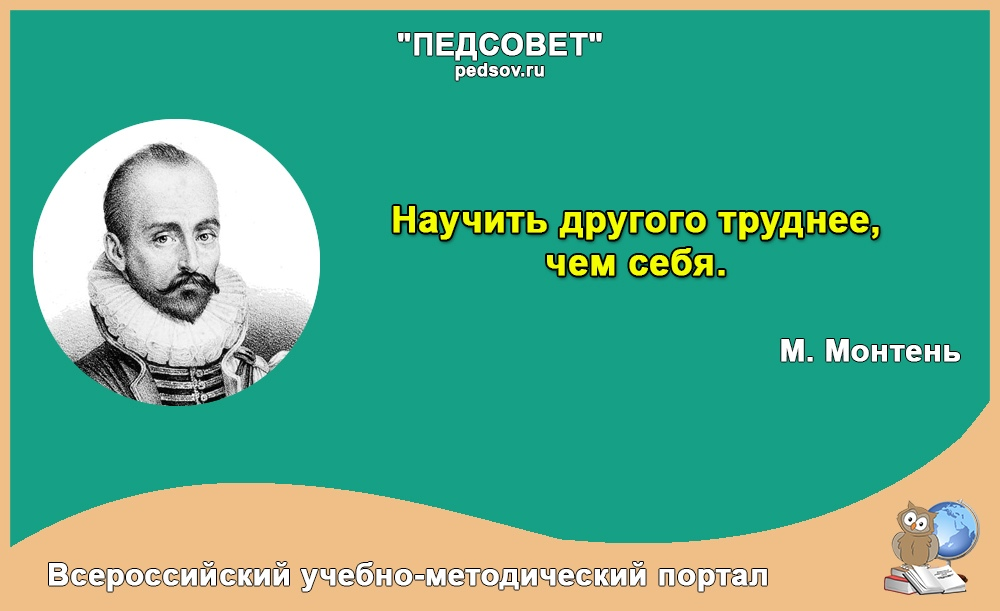 Всероссийский учебный портал педсовет
