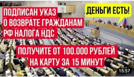 Реклама мошенников на каналt YouTube