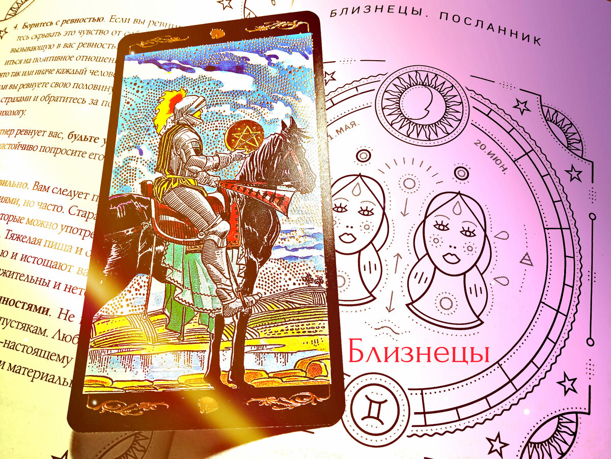 9 пентаклей перевернутая карта дня