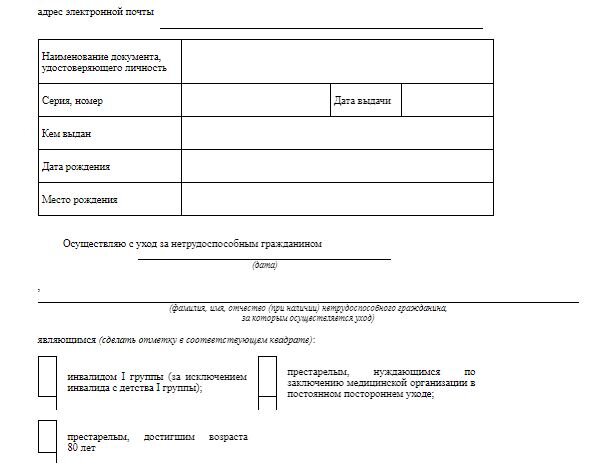 компенсация по уходу за пожилыми. перечень документов для ухода за пожилым человеком. пособие за ухаживанием за престарелым. оформления пособия по уходу за пожилым. выплаты по уходу за пожилым человеком.