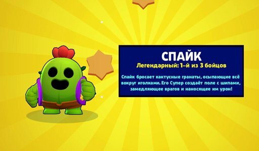 (не обязательно, что выпадет ИМЕННО эта легендарка)