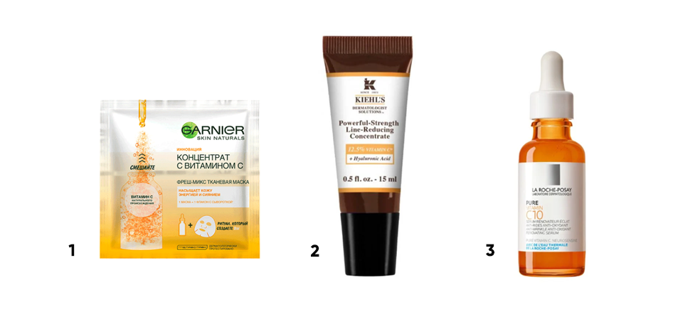 1. Тканевая маска для лица «Концентрат c Витамином С», Garnier. 2. Интенсивный концентрат против морщин с 12,5% витамина С Powerful-Strength Line-Reducing Concentrate, Kiehl’s. 3. Антиоксидантная сыворотка для обновления кожи Vitamin C10, La Roche-Posay.